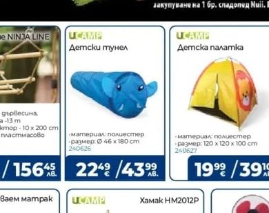 Детско Съоръжение NINJA LINE