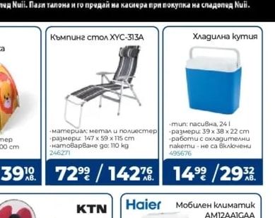 CAMP Детски тунел