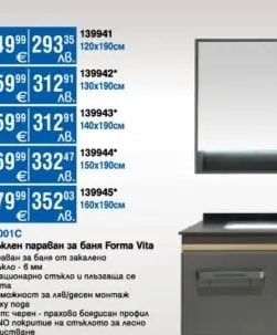Forma Vita Горен шкаф с огледало Forma Vita