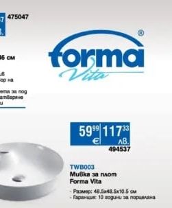 Forma Vita Мивка за плот Forma Vita