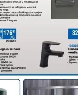 Forma Vita Долен шкаф за баня Forma Vita