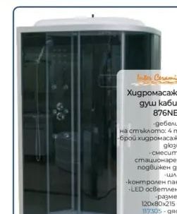 LED огледало за баня