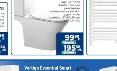 Inter Ceramic Моноблок 7937P