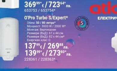 O'Pro Turbo S/Expert*