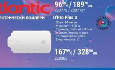 O'Pro Plus S