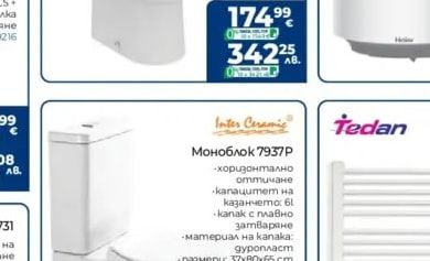 Ideal Standard Моноблок Eurovit