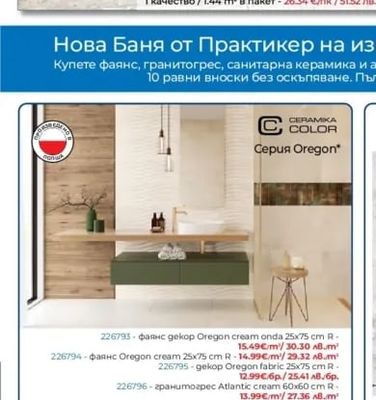 Гранитогрес Урбана Натурал