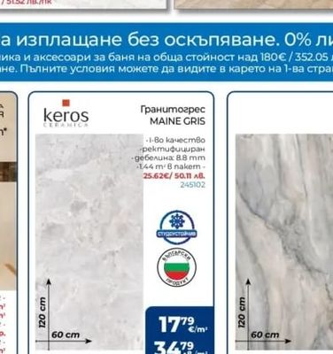Гранитогрес КИАРО Сива