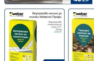 weber Безпрахово лепило за плочки Webercol Профи