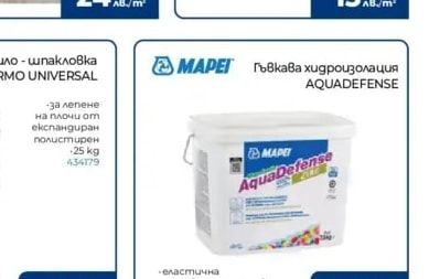Ceresit Лепило - шпакловка THERMO UNIVERSAL