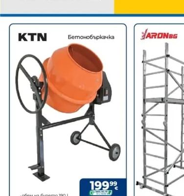KTN Бетонобъркачка