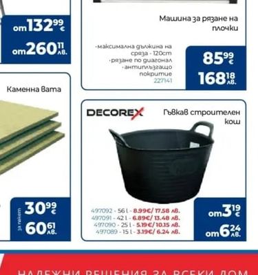 fibran Каменна Вата