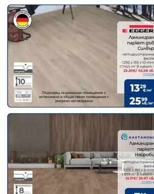 Krono Original Ламиниран паркет MO.RE! дъб Монтанара