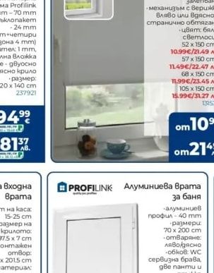 GARDINIA Щора роло Тоне