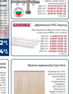 ГЕНКОВСКИ Метален корниз Ади