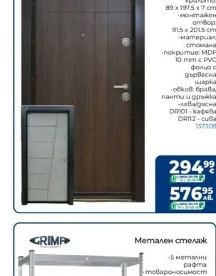 DCORALIS Метална входна Врата