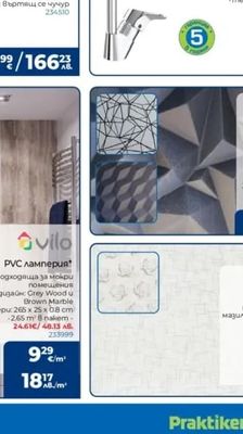 Vidima Смесител за кухня Seva Next