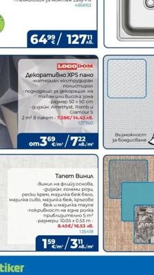 BLANCO Кухненска мивка Dinas 45S