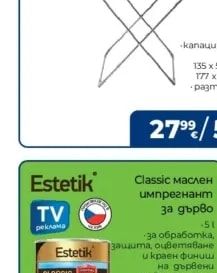 Estetik Classic маслен импрегнант за дърво