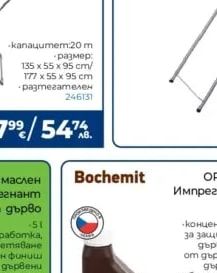 Bochemit OPTI F+t Импрегнант