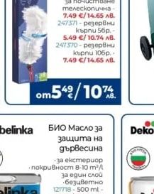 Dekorator Лазурен лак