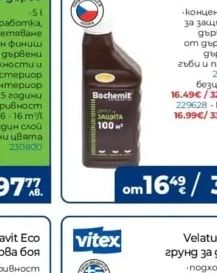 vitex Velatura Eco грунд за дърво