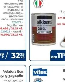 vitex Емайллак 3 в 1 за метални повърхности
