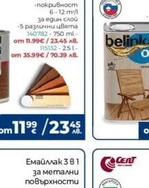 CENT Автоемайллак