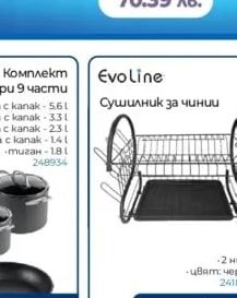 Evoline Сушилник за чинии