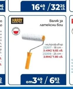 HARDY Валяк за латексни бои