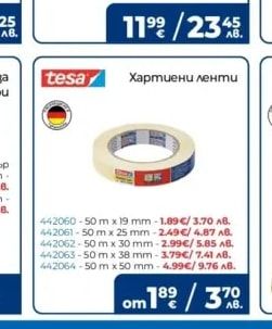 tesa Хартиени ленти