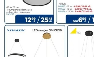 OSRAM LED плафон със сензор LUXO