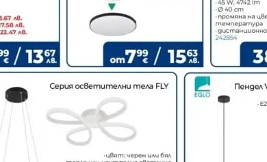 D-IL LED плафон SQUARE