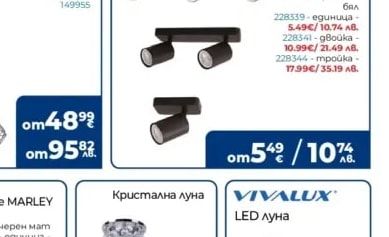 VIVALUX LED пендел OMICRON