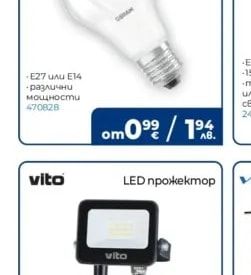 OSRAM LED крушка