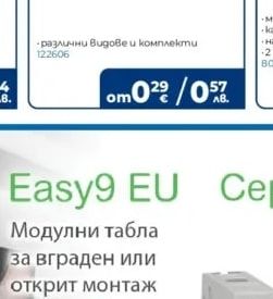 Серия EASY9 Автоматични прекъсвачи и дефектнотокова защита