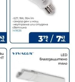 vito LED крушка