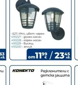 Belight Серия градински тела BELIGHT