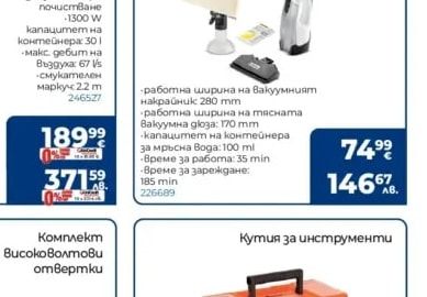 DAEWOO Акумулаторен мултифункционален инструмент DALMT18-1
