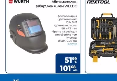 BOSCH Водоструйка Universal Aquatak 135