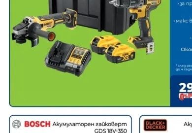DEWALT Акумулаторен безчетков комплект DCK2020P2T-QW