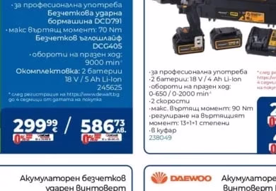 DEWALT Акумулаторна ударна бормашина DCD85MM2T-QW