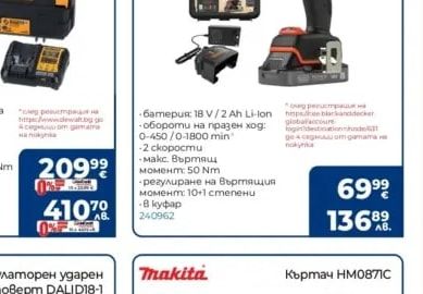 BLACK+ DECKER Акумулаторна безчеткова бормашина BLD682D1XK