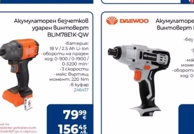 BLACK+ DECKER Акумулаторен безчетков ударен винтоверт BLIM78EIK-QW