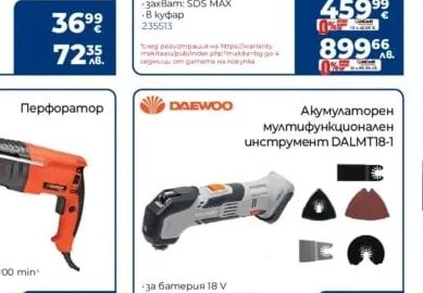 Makita Къртач НМ087IC