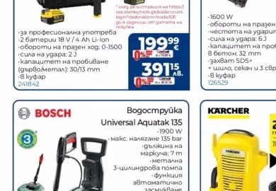 STANLEY Акумулаторен безчетков перфоратор SFMCH900M22-QW