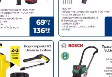 RAIDER Перфоратор RDP-HD57