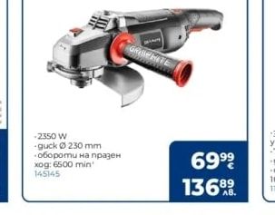 Einhell ПРОБОДЕН ТРИОН | TC-JS 80/1
