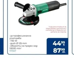 Einhell ПРАХОСМУКАЧКА ЗА СУХО И МОКРО ПОЧИСТВАНЕ | TC-VC 2045 S