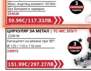 Einhell ПРОФЕСИОНАЛЕН АКУМУЛАТОРЕН БЕЗЧЕТКОВ ПЕРФОРАТОР | HEROCCO 18/20 - Solo PXC